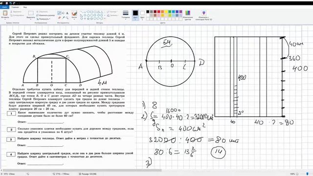 ОГЭ 1-5 задание про теплицу смотреть онлайн