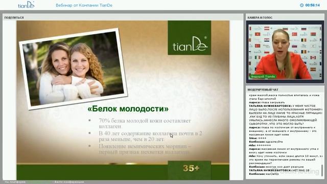 Вебинар: «Мастер класс по использованию 3D Photoner с линейкой Collagen Active» смотреть онлайн