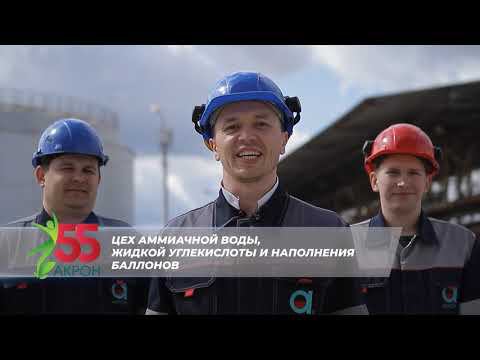 Акрон: вчера, сегодня, завтра