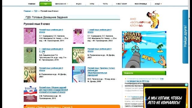 Как быстро сделать домашние задание? смотреть онлайн