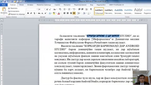 Дарси 2. Кор бо MS Word. смотреть онлайн