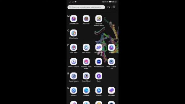 Видео обзор приложения Smart launcher