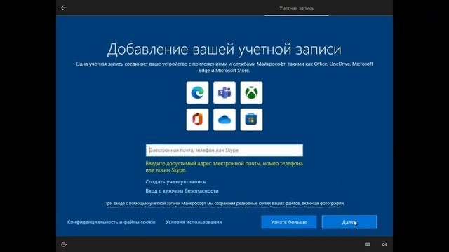 How to skip creating a Microsoft account when installing Windows10 (Как проп созд учет зап Microsof смотреть онлайн