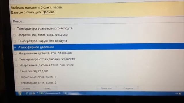 Error P0106 смотреть онлайн