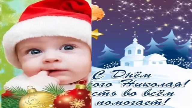 С Днем св Николая смотреть онлайн
