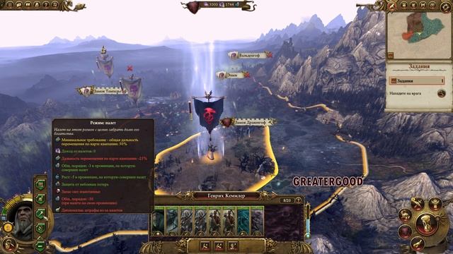 Total War Warhammer Быстрая прокачка героя. Налеты смотреть онлайн