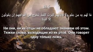 Десять Аятов суры Аль Кахф, защита от даджаля.