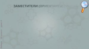 Химия 10 класс (Урок№4 - Арены (ароматические углеводороды).)