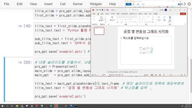 Python으로 파워포인트 만들기 Part 2 [PPT 업무자동화 / 이미지 넣기] смотреть онлайн