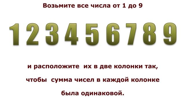 Попробуйте сложить. смотреть онлайн