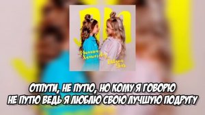 Милана Хаметова - ЛП (Текст песни)