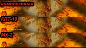 Дорогая термопаста против дешевой. КПТ-19 vs МХ-2 vs комплектная термопаста
