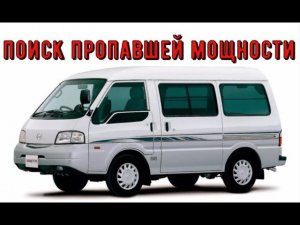 ✅ Причина потери мощности и низких пусковых оборотов.