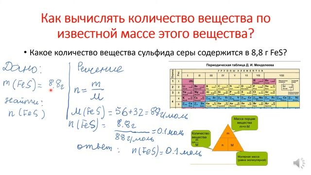 как решать задачи на количество вещества смотреть онлайн