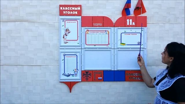 Уголок класса смотреть онлайн