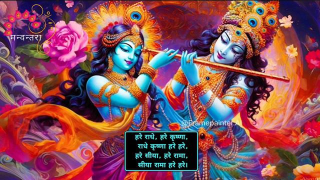 Hare Radhe Krishna 108 Times | Manvantara | Mahamantra (NEW EDITION) | Love Frequency 639Hz