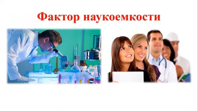 8 5 3 3 рус Факторы размещения селського хозяйства, промышленности и сферы услуг смотреть онлайн