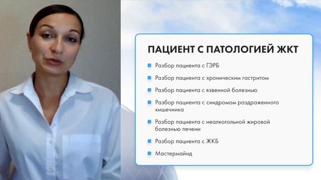 Презентация цикла ПК "Терапия 36/144 ЗЕТ" от карьерной платформы DocStarClub ✨ смотреть онлайн