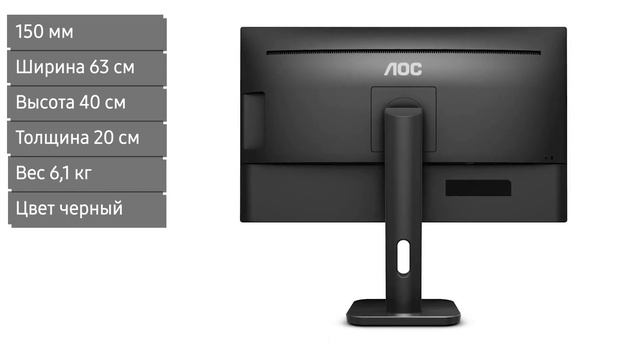 Монитор AOC Professional Q27P1, 27 дюймов смотреть онлайн