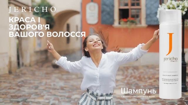 Jericho шампунь