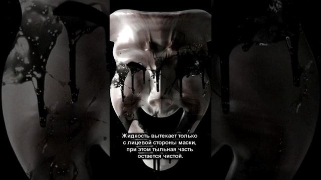 Кто такой SCP-035? | Маска Одержимости | Страшилки #shorts