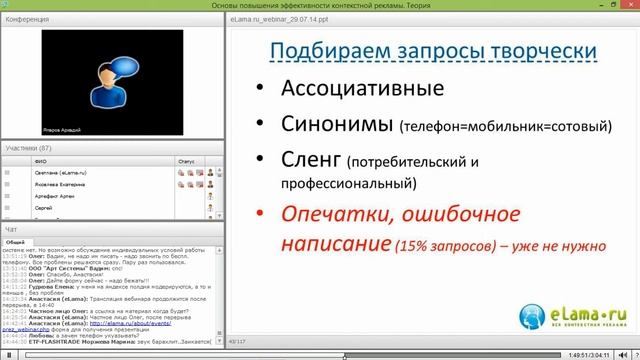 Основы повышения эффективности контекстной рекламы. Теория смотреть онлайн