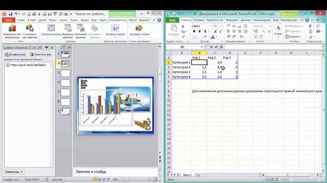 PowerPoint знакомимся с вкладкой Вставка смотреть онлайн