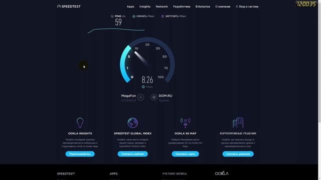 Реальная Скорость Мобильного Интернета 4G LTE Мегафон смотреть онлайн