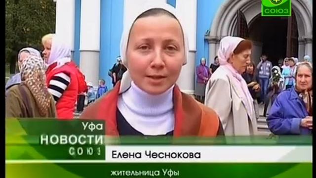 В Уфу прибыли святыни из Ташкента смотреть онлайн