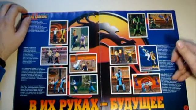 Обзор коллекции наклеек "Мортал Комбат II". Browse collection of stickers "Mortal Kombat II" (1996 смотреть онлайн