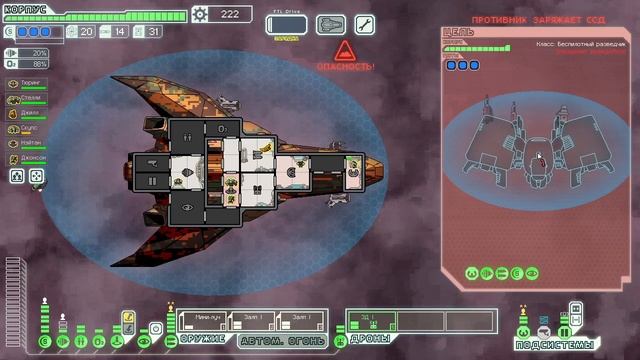 FTL: Faster Than Light #40 - фейковый стелс + достижения смотреть онлайн