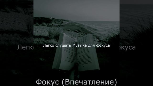 Чувство (Фокус) смотреть онлайн