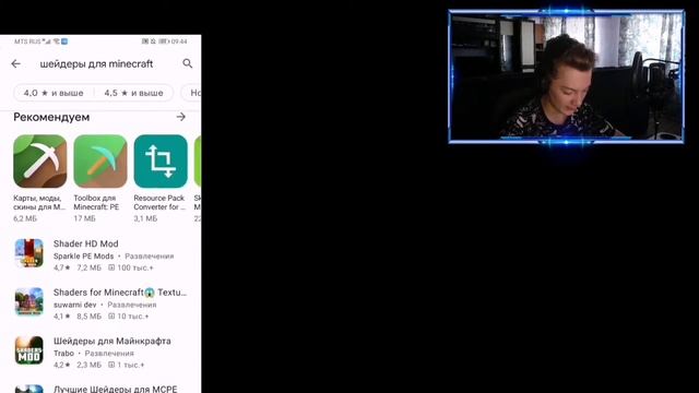 ЛУЧШИЕ ШЕЙДЕРЫ КОТОРЫЕ Я ИСПОЛЬЗУЮ ДЛЯ МАЙНКРАФТА НА ТЕЛЕФОНЕ! ЛУЧШИЕ ШЕЙДЕРЫ ДЛЯ MINECRAFT PE! смотреть онлайн