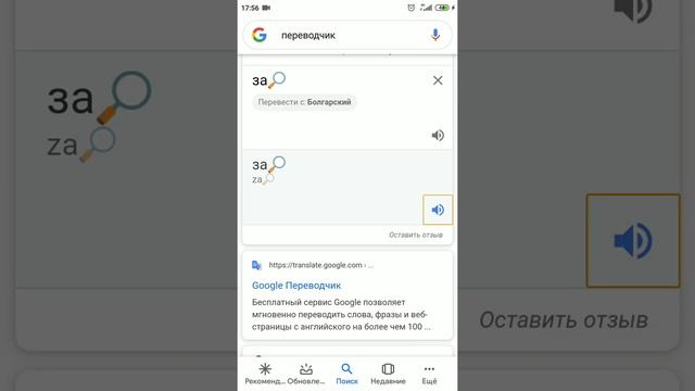 Гугл за лупа смотреть онлайн