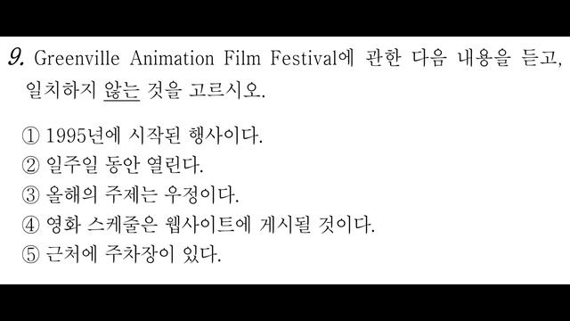 2020년 11월 고1 모의고사 영어 듣기 평가 [문제+해설지 다운가능] смотреть онлайн