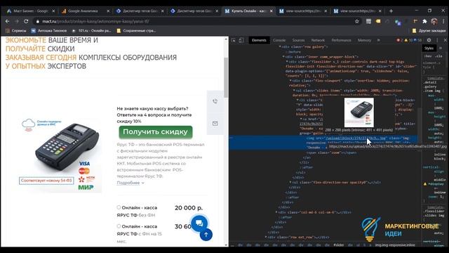 Динамический ремаркетинг Google Adwords - полная настройка