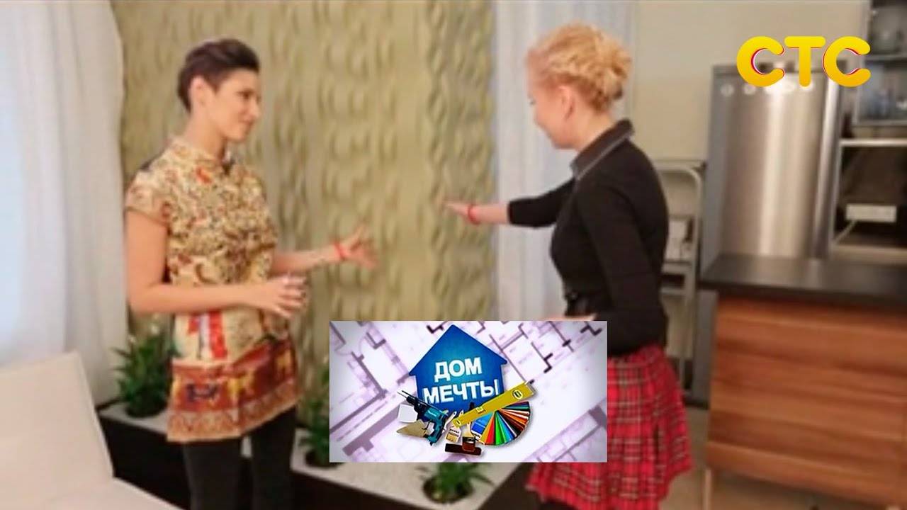 Artpole в телепередаче＂Дом мечты＂1 сезон 17 выпуск смотреть онлайн