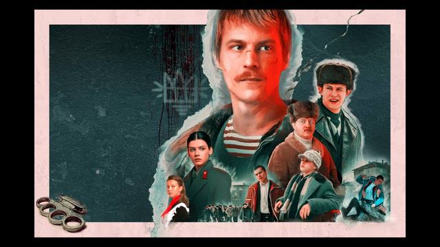 Владимер Кузьмин - Только ты и я OST 