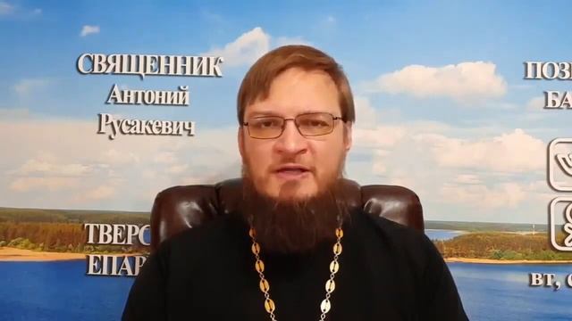 Грехи прощаются только при исповеди? Священник Антоний Русакевич смотреть онлайн