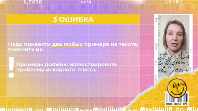 Сочинение ЕГЭ 2023 | Как написать связь комментариев | Типичные ошибки | Ясно Ясно ЕГЭ смотреть онлайн