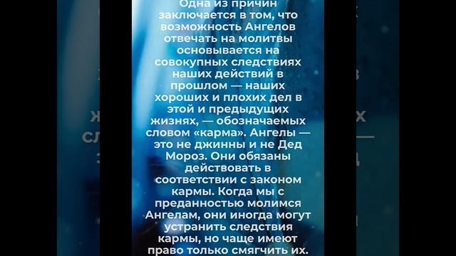 Как общаться с ангелами ждите сюрпризов.mp4 смотреть онлайн