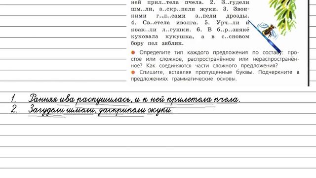 Упражнение 269 - Русский язык 4 класс (Канакина, Горецкий) Часть 2 смотреть онлайн