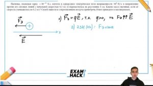 Пылинка, имеющая заряд +10^−11  Кл, влетела в однородное электрическое поле напряженности - №25215