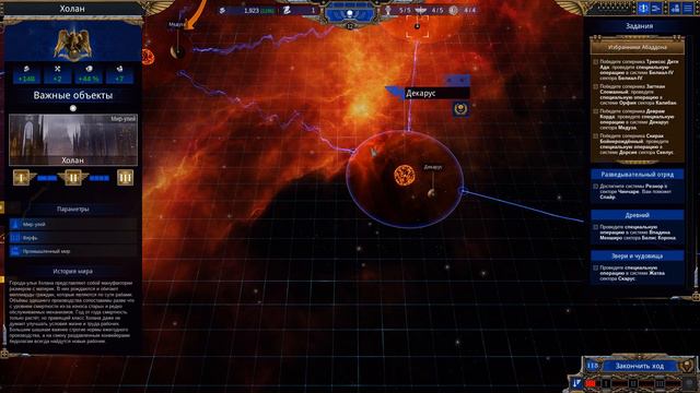 Прибыл на Резнор! #28 💾 Battlefleet Gothic: Armada 2 Кампания Империума смотреть онлайн