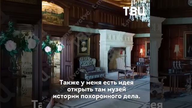 Замок Пугачёвой и Галкина теперь будет крематорием для богатеньких ? смотреть онлайн