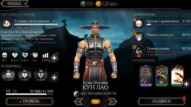 ГАЙД, КАК БЫСТРО ПРОКАЧАТЬ ПЕРСОНАЖЕЙ в Mortal Kombat X mobile - MKX, МК мобайл. смотреть онлайн