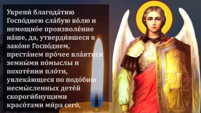 ПРОЧТИ 1 РАЗ СВЕРХ СИЛЬНУЮ МОЛИТВУ Архангелу Михаилу о помощи- Православие смотреть онлайн