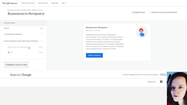 ?? #Google Навыки. Полезные курсы бесплатно от Google. Получение сертификата. Обзор Google Навыки