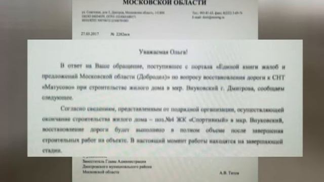 SOS от СНТ «Матусово поле» рядом с ЖК "Спортивный" смотреть онлайн