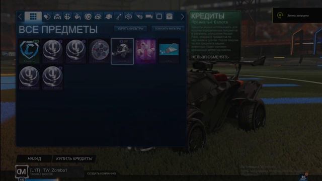 С 100 кредитов до белого феннека 6 часть. Rocket league трейд смотреть онлайн